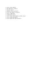 IBK기업은행 준정규직(창구텔러) 자기소개서 [IBK기업은행자소서 + 면접족보] IBK기업은행합격자기소개서IBK기업은행자소서항목-5