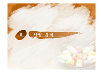 [사업계획서] 떡 제조,판매업체(프랜차이즈와 대형떡공장 형태) 창업 사업계획서-7