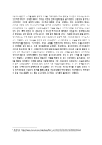 새만금 간척사업의 향후 발전 방향-9