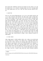 새만금 간척사업의 향후 발전 방향-13