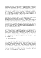 새만금 간척사업의 향후 발전 방향-14