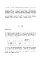 새만금 간척사업의 향후 발전 방향-16