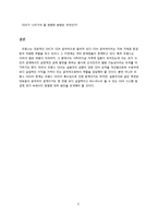 프랑스 ODA 레포트-5