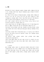 제품과 구매동기, 제품과 스마트폰의 속성간의 관계 연구-2
