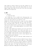 제품과 구매동기, 제품과 스마트폰의 속성간의 관계 연구-3