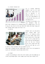 제품과 구매동기, 제품과 스마트폰의 속성간의 관계 연구-5