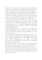 제품과 구매동기, 제품과 스마트폰의 속성간의 관계 연구-6