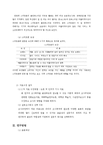 제품과 구매동기, 제품과 스마트폰의 속성간의 관계 연구-7