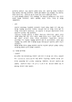 제품과 구매동기, 제품과 스마트폰의 속성간의 관계 연구-9