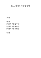 N-Screen 서비스 `Pooq` 분석-1