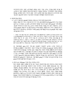 N-Screen 서비스 `Pooq` 분석-5
