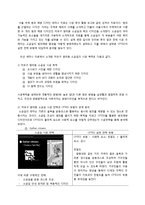 서울시 주거 환경과 CPTED 실효성 고찰-8