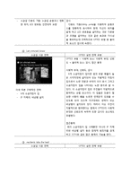 서울시 주거 환경과 CPTED 실효성 고찰-9