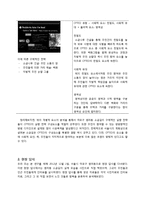 서울시 주거 환경과 CPTED 실효성 고찰-10