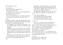일본의 무사도에 대하여-4
