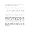 일본의 무사도에 대하여-7