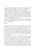오디션 프로그램의정치적 요소-2