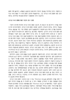 오디션 프로그램의정치적 요소-3