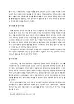 오디션 프로그램의정치적 요소-8