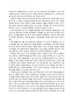 오디션 프로그램의정치적 요소-10
