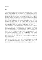 오디션 프로그램의정치적 요소-12