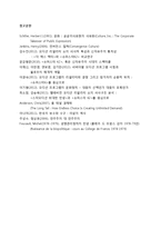 오디션 프로그램의정치적 요소-13