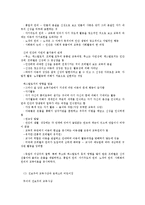 근현대 영유아 보육이론-2
