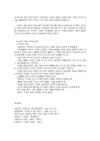 근현대 영유아 보육이론-5