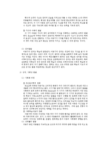 방과후 아동보육의 개념과 필요성-4