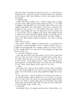 방과후 아동보육의 개념과 필요성-5