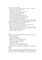 방과후 아동보육의 개념과 필요성-7