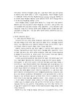 방과후 아동보육의 개념과 필요성-8