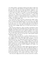 방과후 아동보육의 개념과 필요성-9