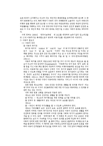 방과후 아동보육의 개념과 필요성-10