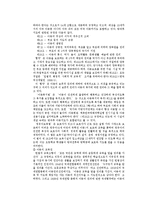 방과후 아동보육의 개념과 필요성-11