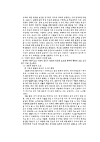 방과후 아동보육의 개념과 필요성-12