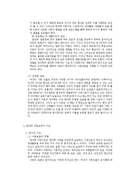방과후 아동보육의 개념과 필요성-13