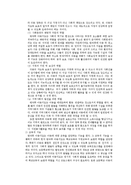 방과후 아동보육의 개념과 필요성-14
