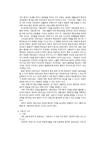 방과후 아동보육의 개념과 필요성-15