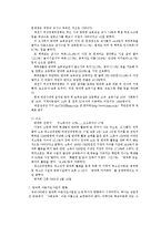 방과후 아동보육의 개념과 필요성-16