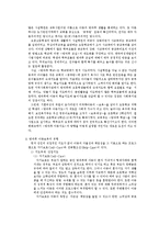 방과후 아동보육의 개념과 필요성-17