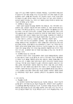 방과후 아동보육의 개념과 필요성-18