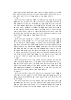 방과후 아동보육의 개념과 필요성-20