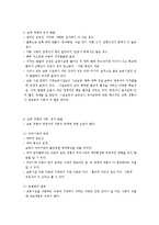 보육 경험이 영유아 발달에 미치는 영향-2