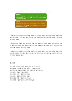 보육과 보육과정의 개념-3