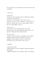 보육사업의 과제와 전망-2