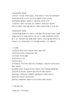 보육사업의 과제와 전망-3