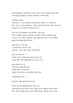 보육사업의 과제와 전망-4