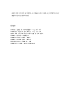 보육사업의 과제와 전망-5