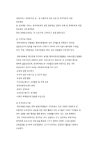 보육서비스의 전달체계와 방법-3